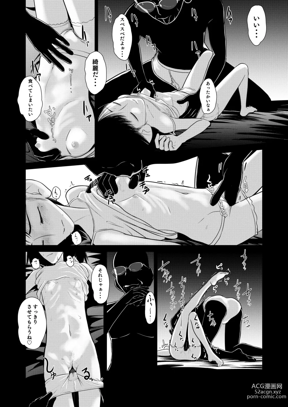 Page 7 of doujinshi Makoto-chan Himitsu no Otetsudai.