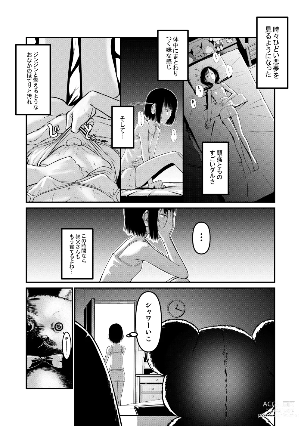 Page 9 of doujinshi Makoto-chan Himitsu no Otetsudai.