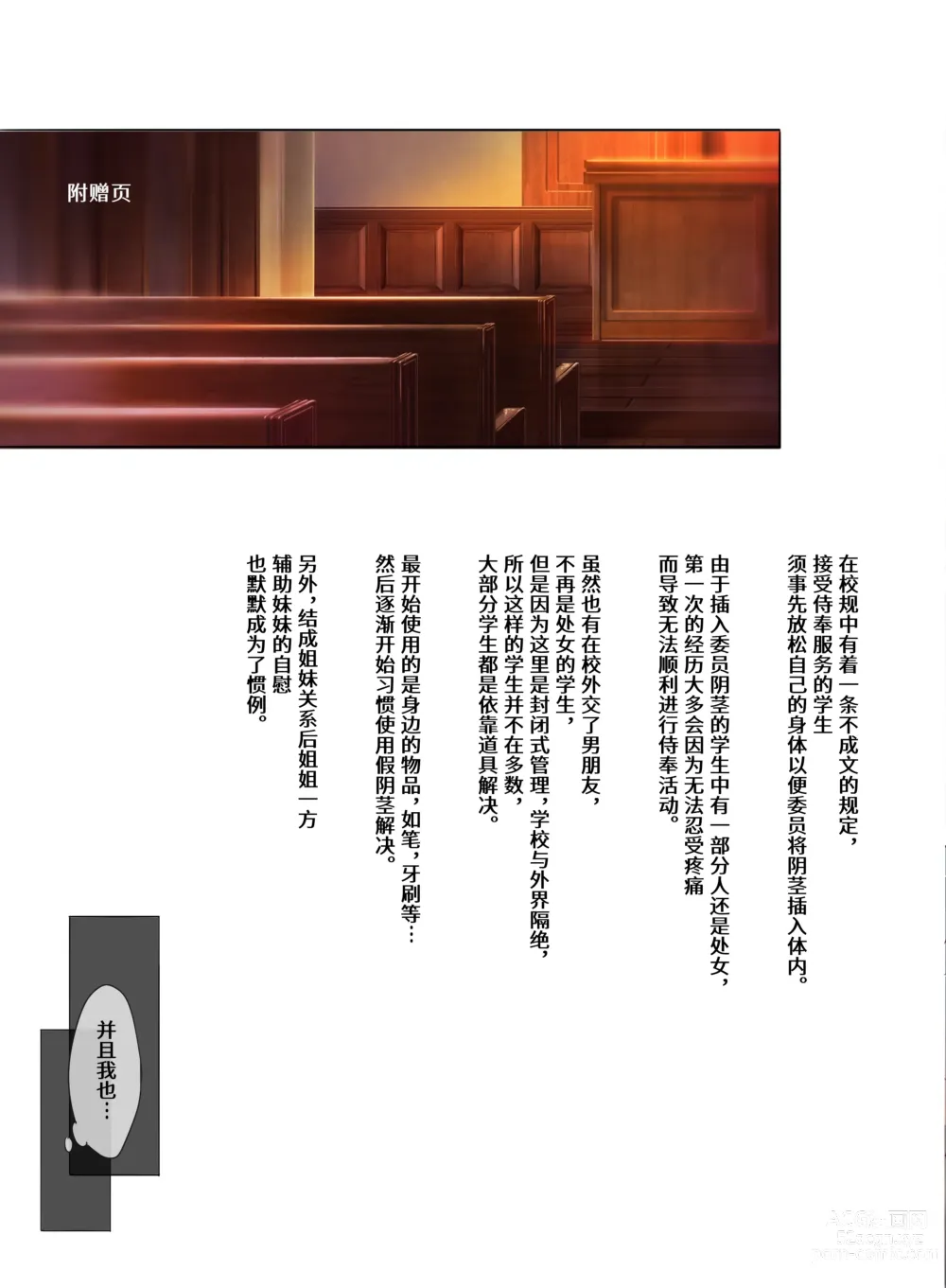 Page 50 of doujinshi Jogakkou de Otoko Hitori na node Kousoku de Seiyoku no Hakeguchi ni Sareru Nichijou 2-Jigenme
