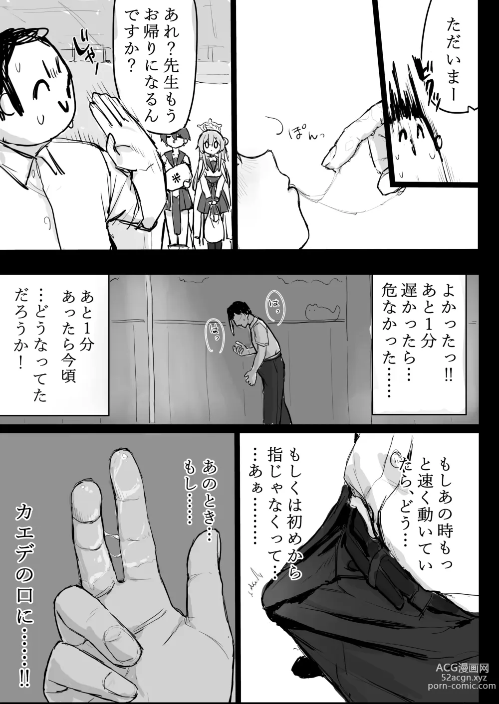 Page 11 of doujinshi Okiru Mae ni wa Yameru kara...