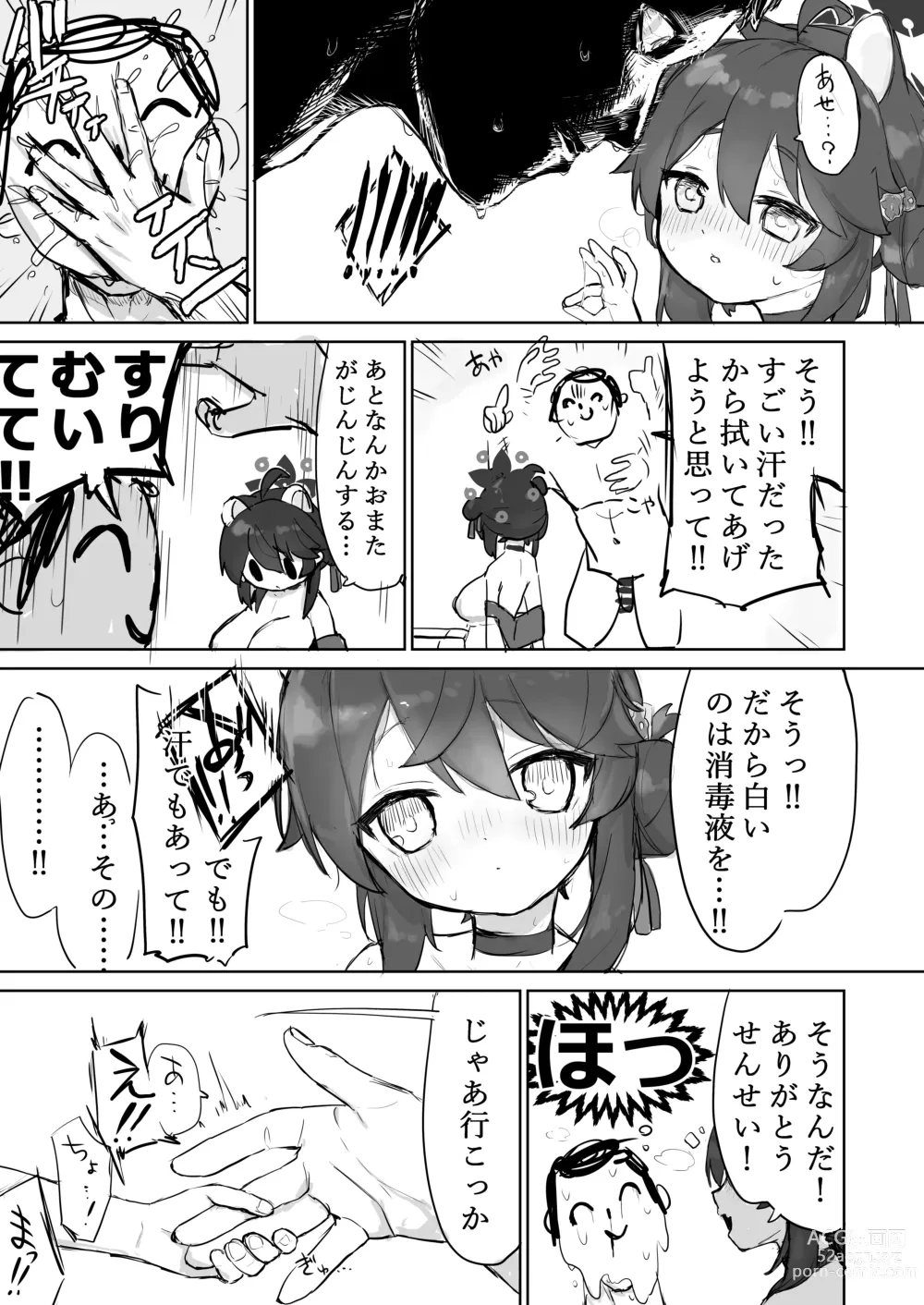 Page 31 of doujinshi Okiru Mae ni wa Yameru kara...