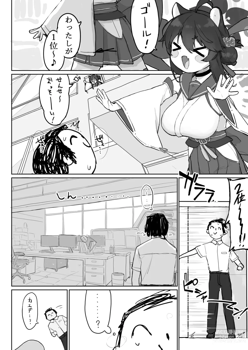 Page 6 of doujinshi Okiru Mae ni wa Yameru kara...