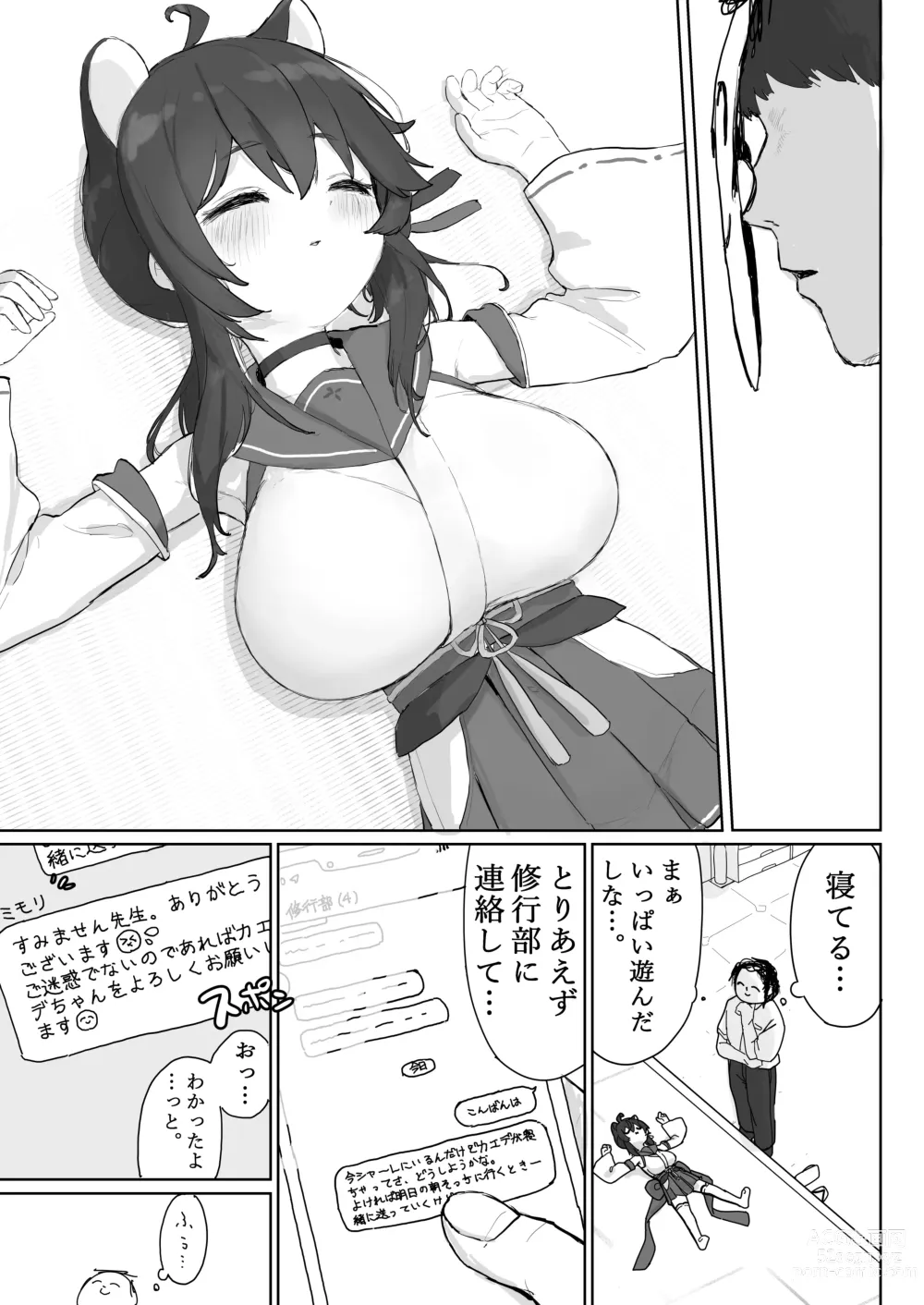 Page 7 of doujinshi Okiru Mae ni wa Yameru kara...