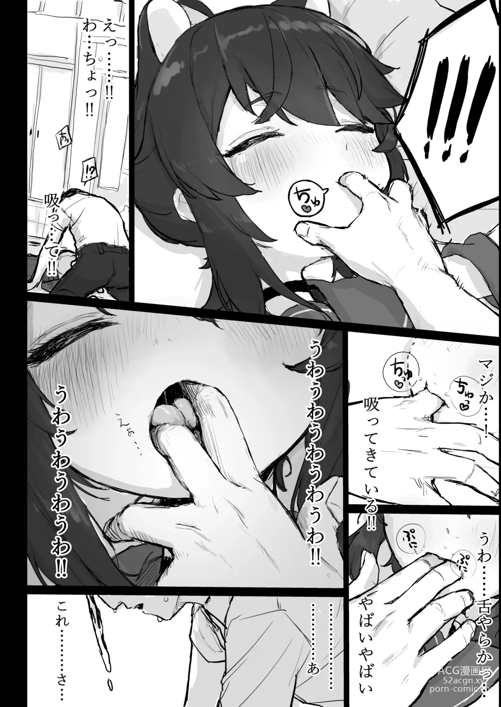 Page 10 of doujinshi Okiru Mae ni wa Yameru kara...