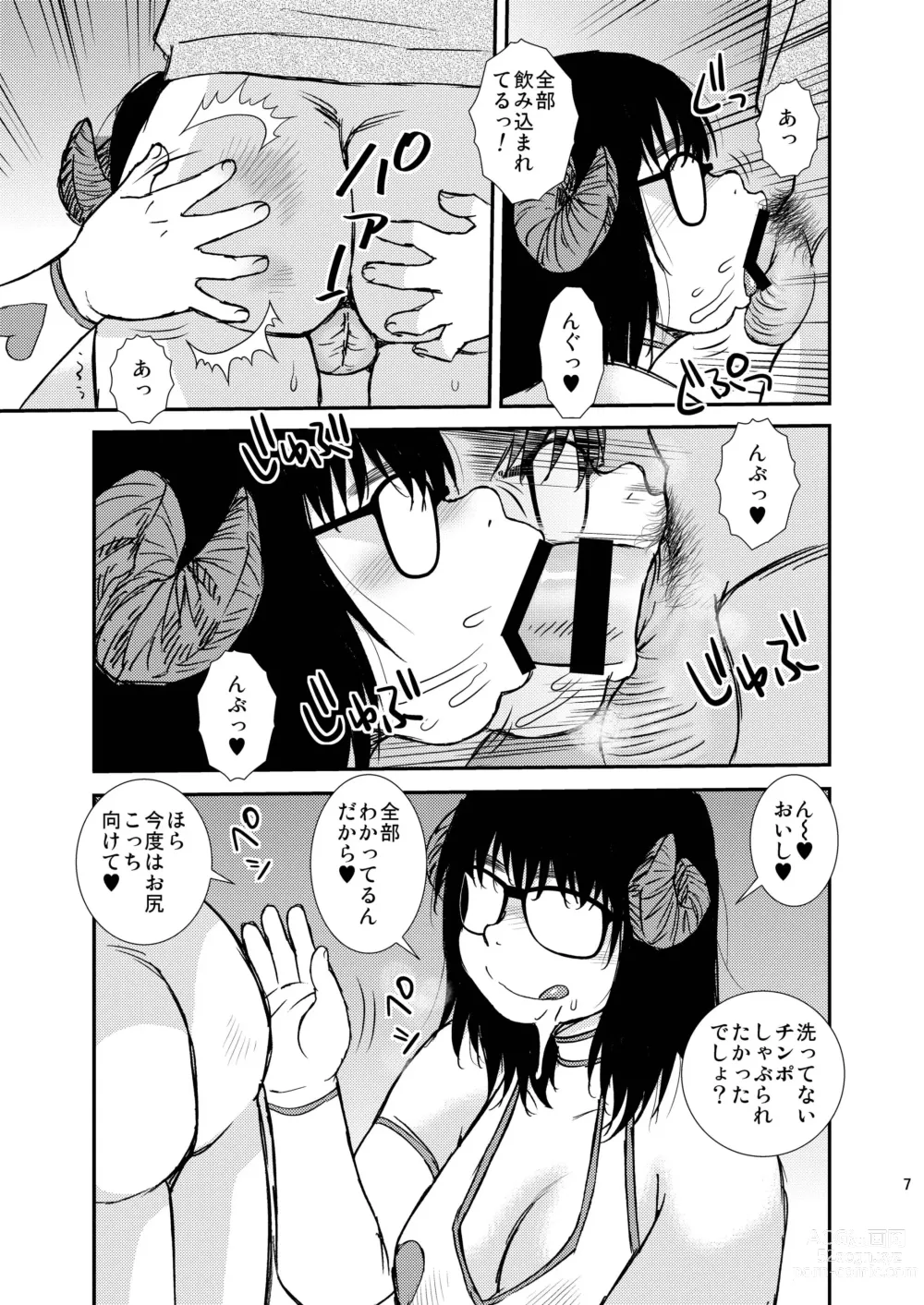 Page 6 of doujinshi Succubus