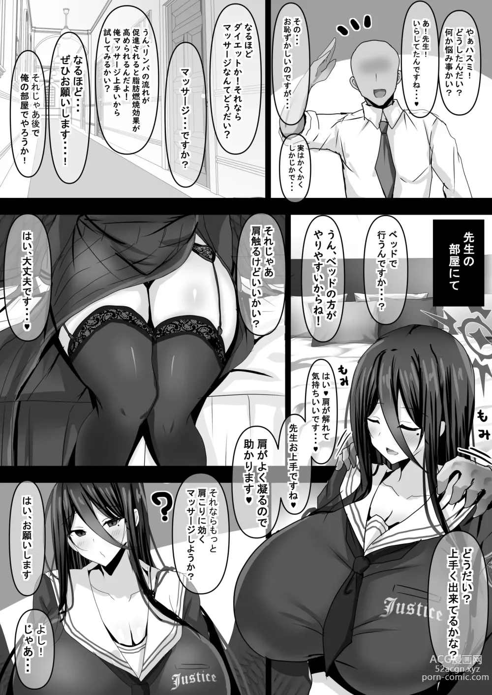 Page 3 of doujinshi Koubi (massage) suru zo! Hasumi!
