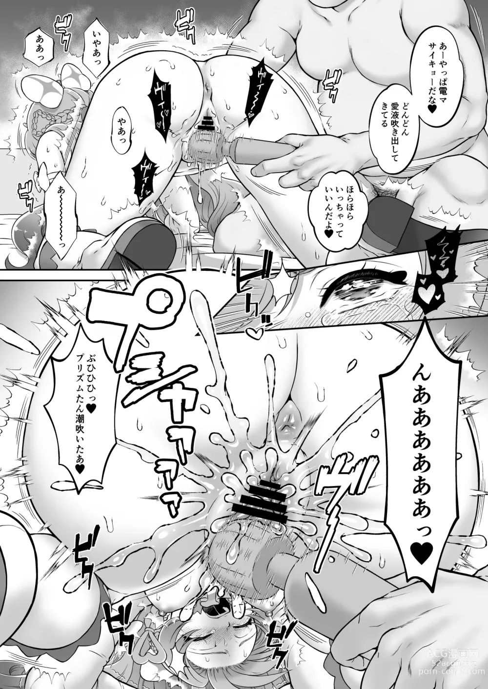 Page 13 of doujinshi Mashirokan