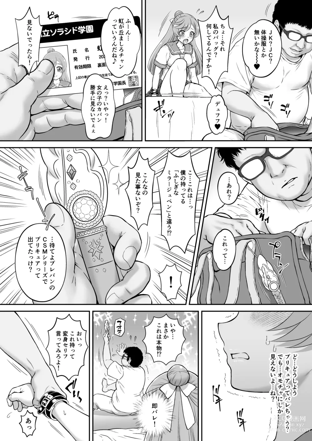 Page 6 of doujinshi Mashirokan