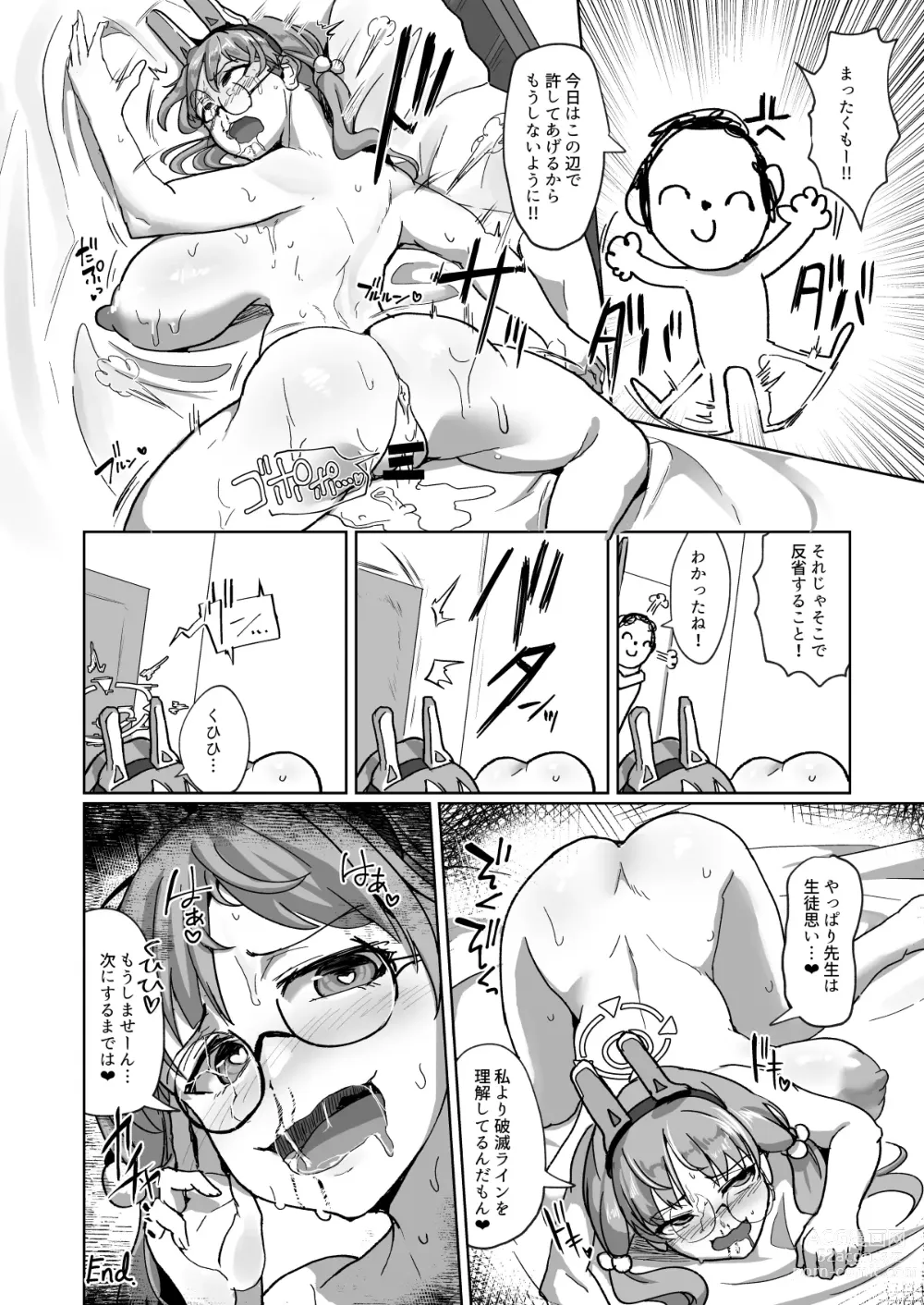 Page 20 of doujinshi Hame tsutsu!