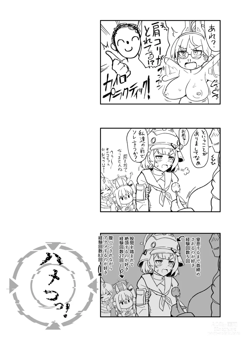 Page 21 of doujinshi Hame tsutsu!