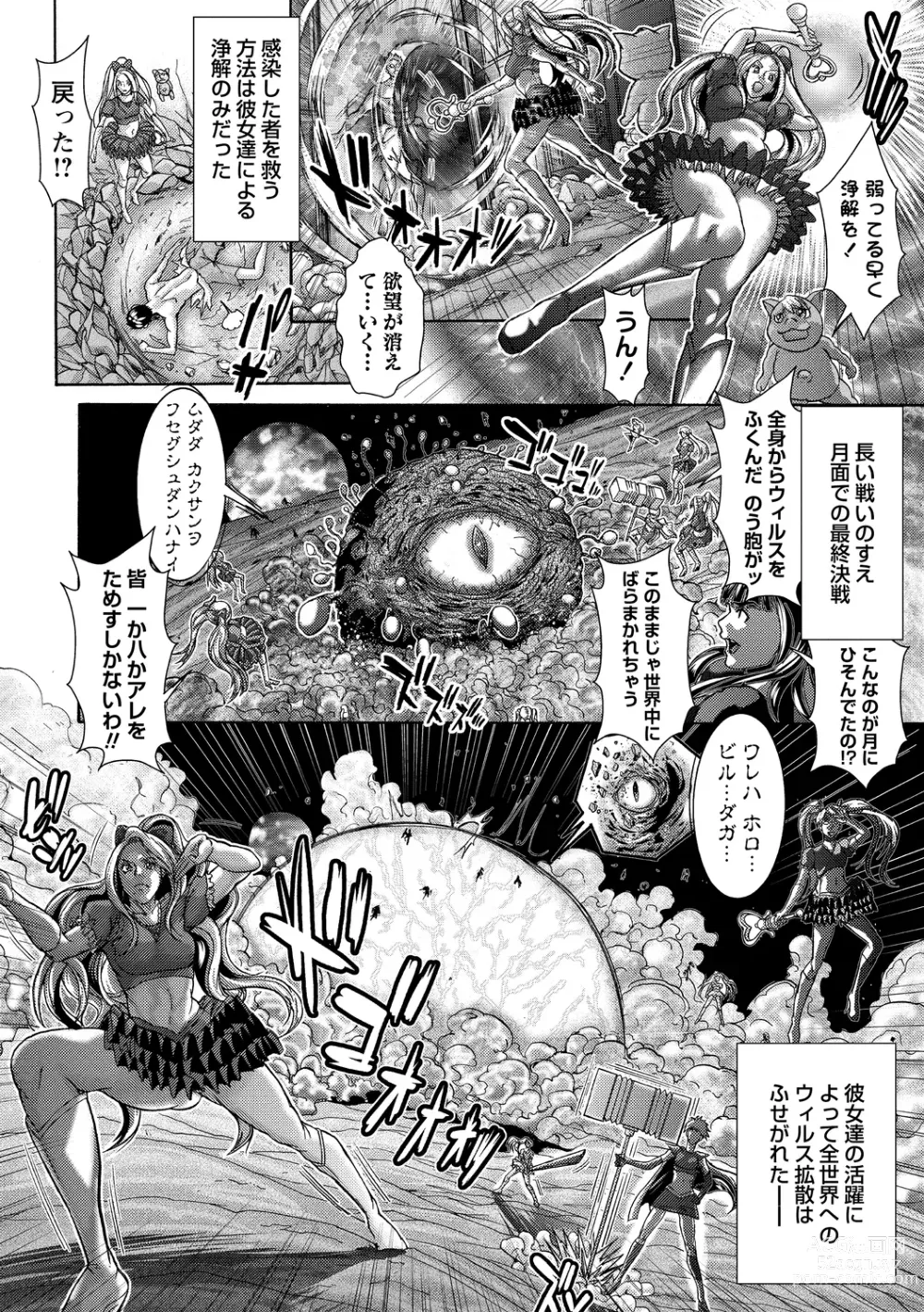 Page 2 of manga Magical mature woman 1-2