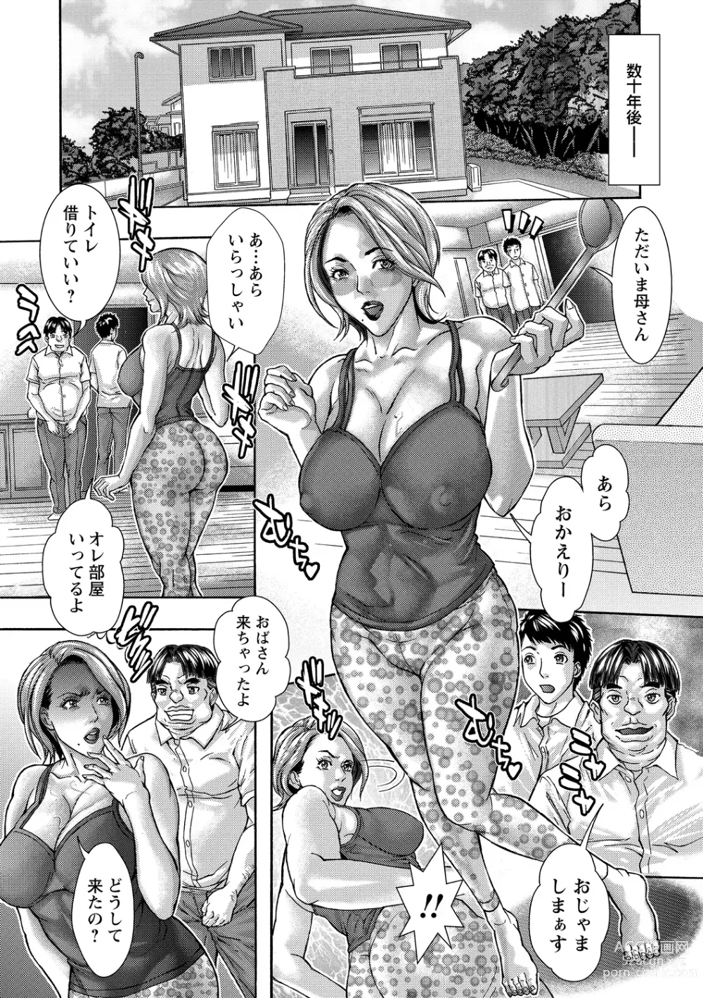 Page 3 of manga Magical mature woman 1-2