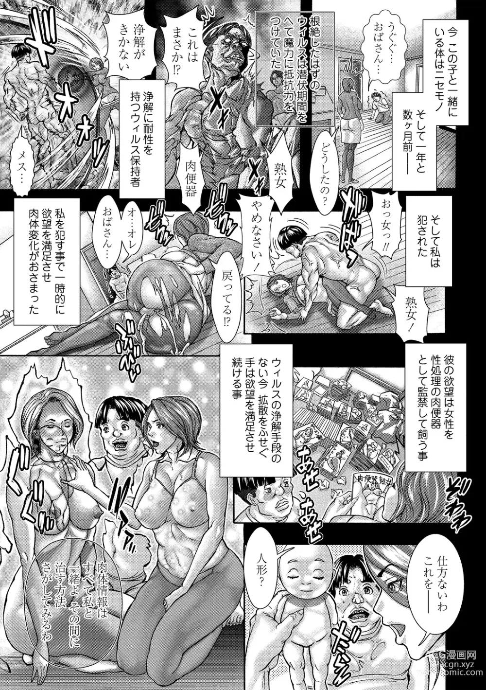 Page 5 of manga Magical mature woman 1-2