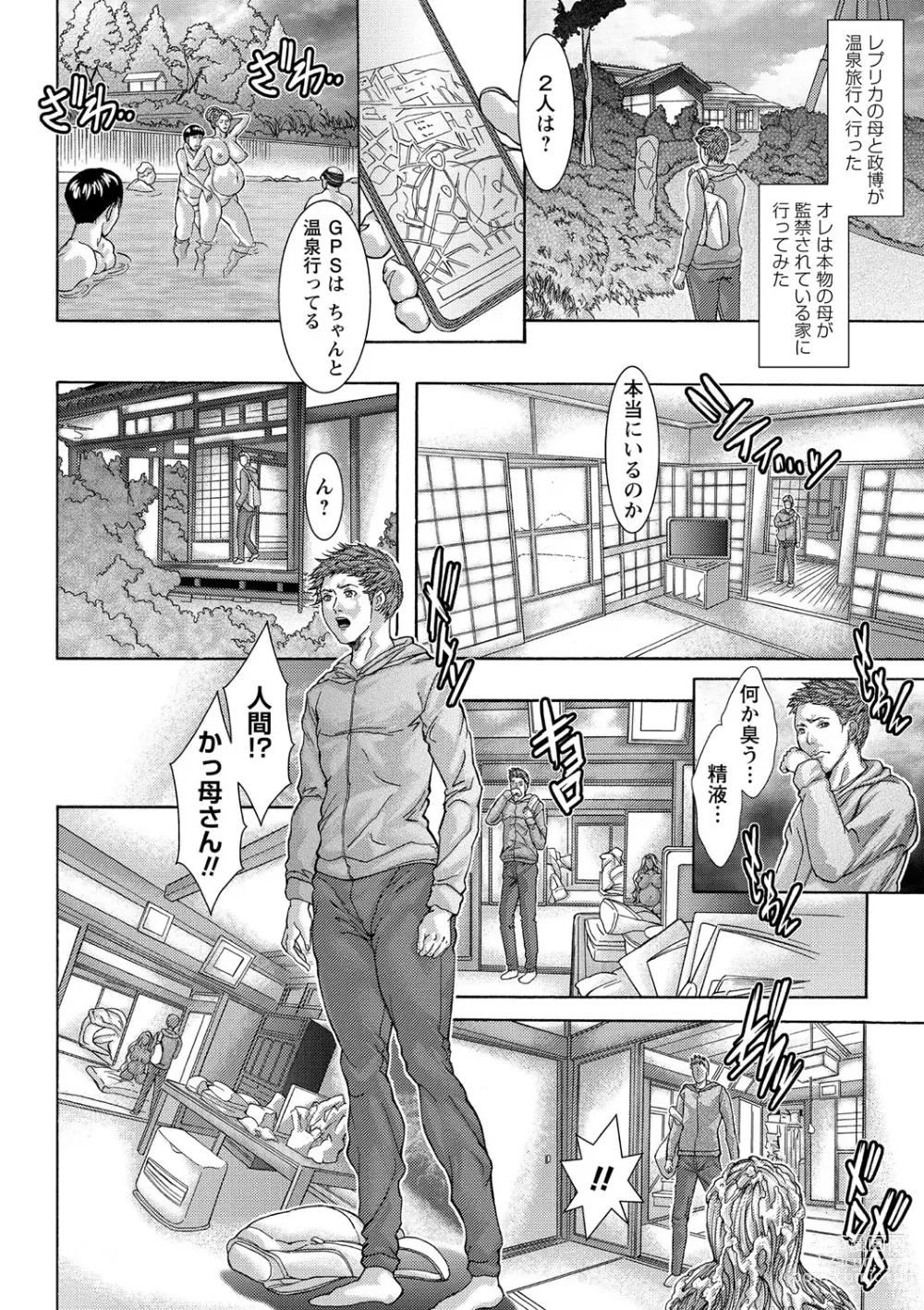 Page 51 of manga Magical mature woman 1-2