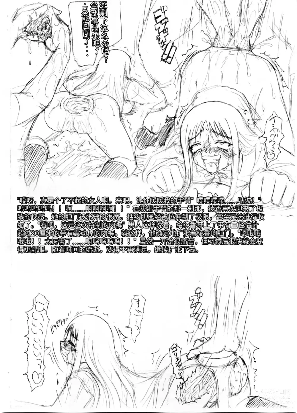 Page 16 of doujinshi Slavish Fighter Round 3&4