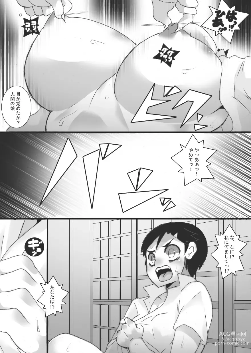 Page 16 of doujinshi Breast Slave of Evils