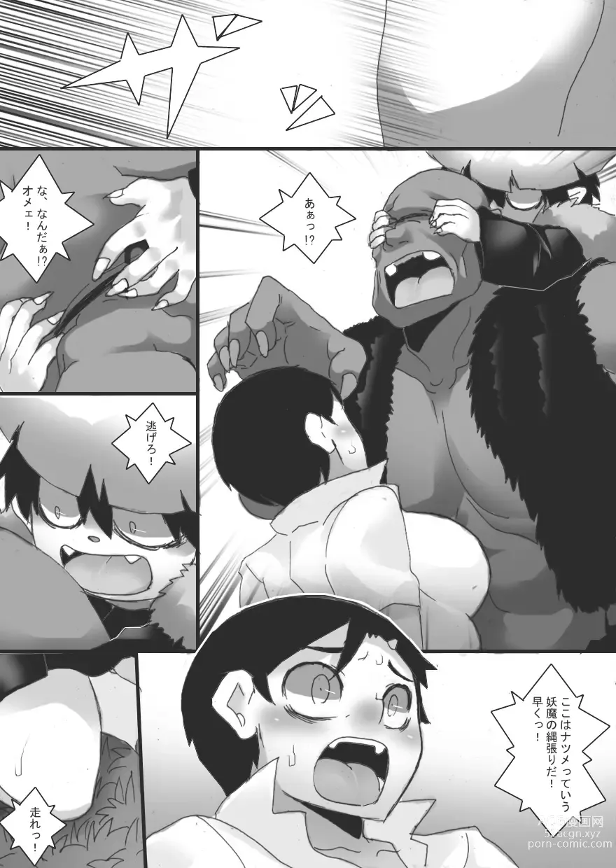Page 8 of doujinshi Breast Slave of Evils