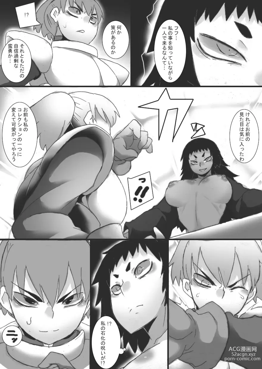 Page 5 of doujinshi Petrified Bust Violation