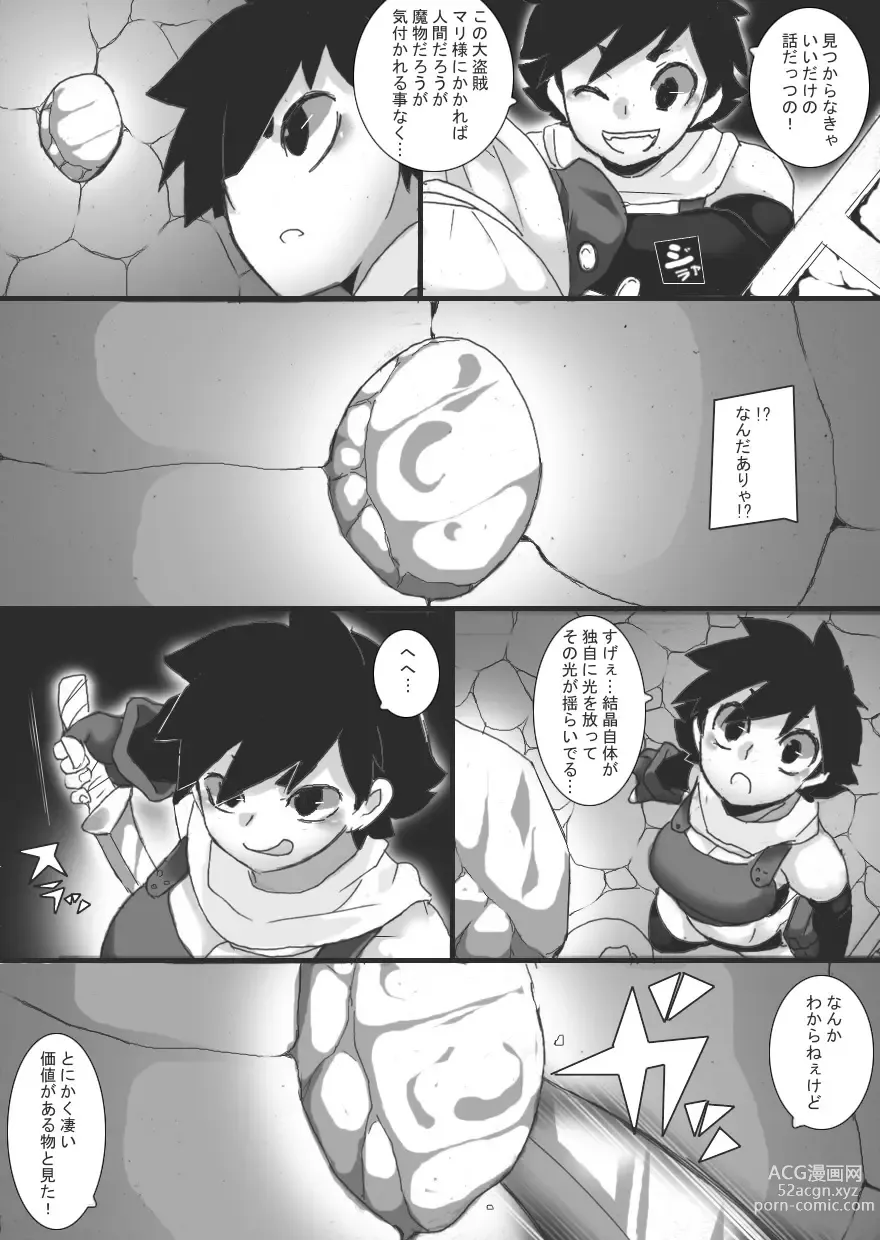 Page 4 of doujinshi Petrified Bust Violation 2