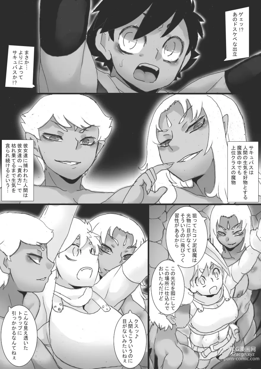 Page 9 of doujinshi Petrified Bust Violation 2