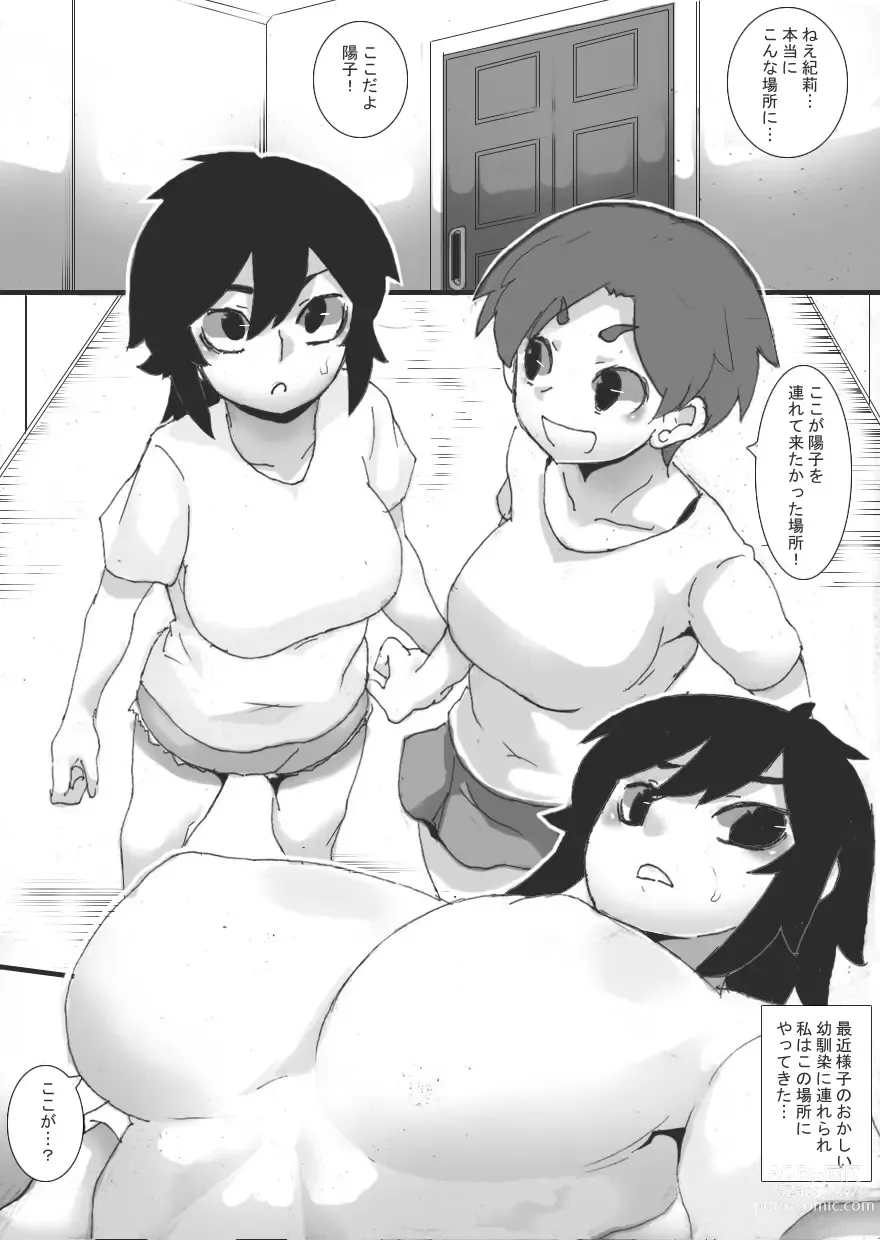 Page 3 of doujinshi Topless Club