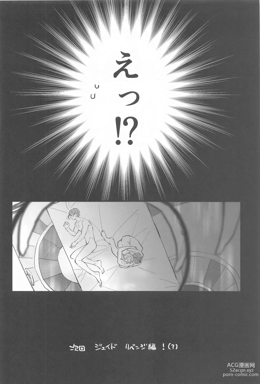 Page 31 of doujinshi Yofukashi Parade