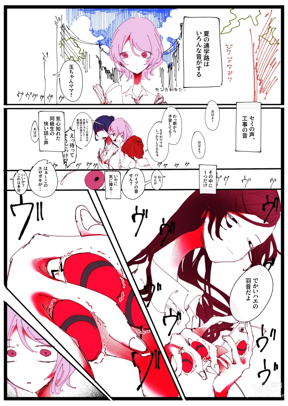 Page 3 of doujinshi Mama JK Tsuyu-Chan No Omocha Asobi