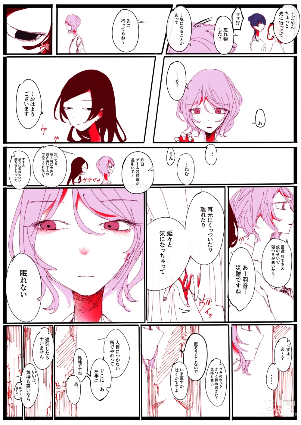Page 4 of doujinshi Mama JK Tsuyu-Chan No Omocha Asobi