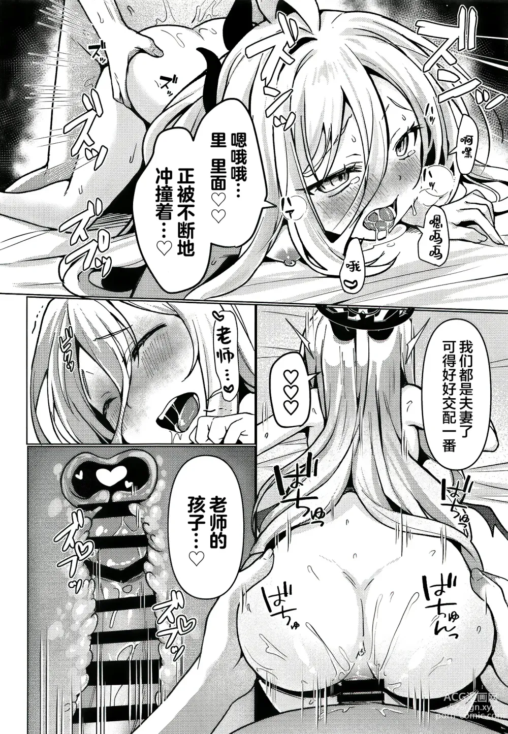 Page 20 of doujinshi Hina to Sensei wa Kekkon Shiteimasu