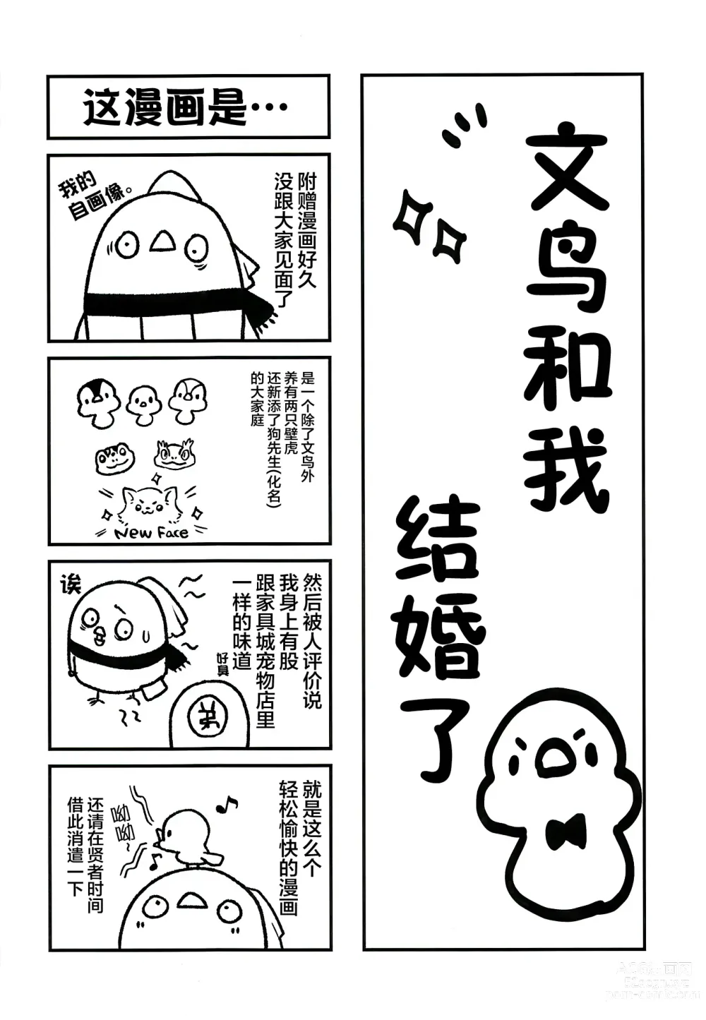 Page 24 of doujinshi Hina to Sensei wa Kekkon Shiteimasu