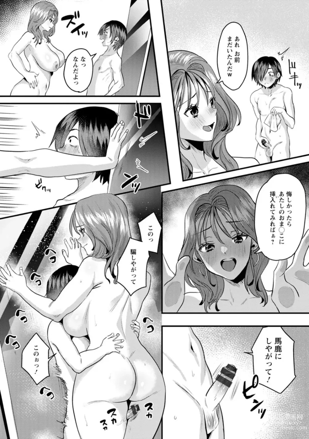 Page 18 of manga Femme Fatale no Yuuwaku