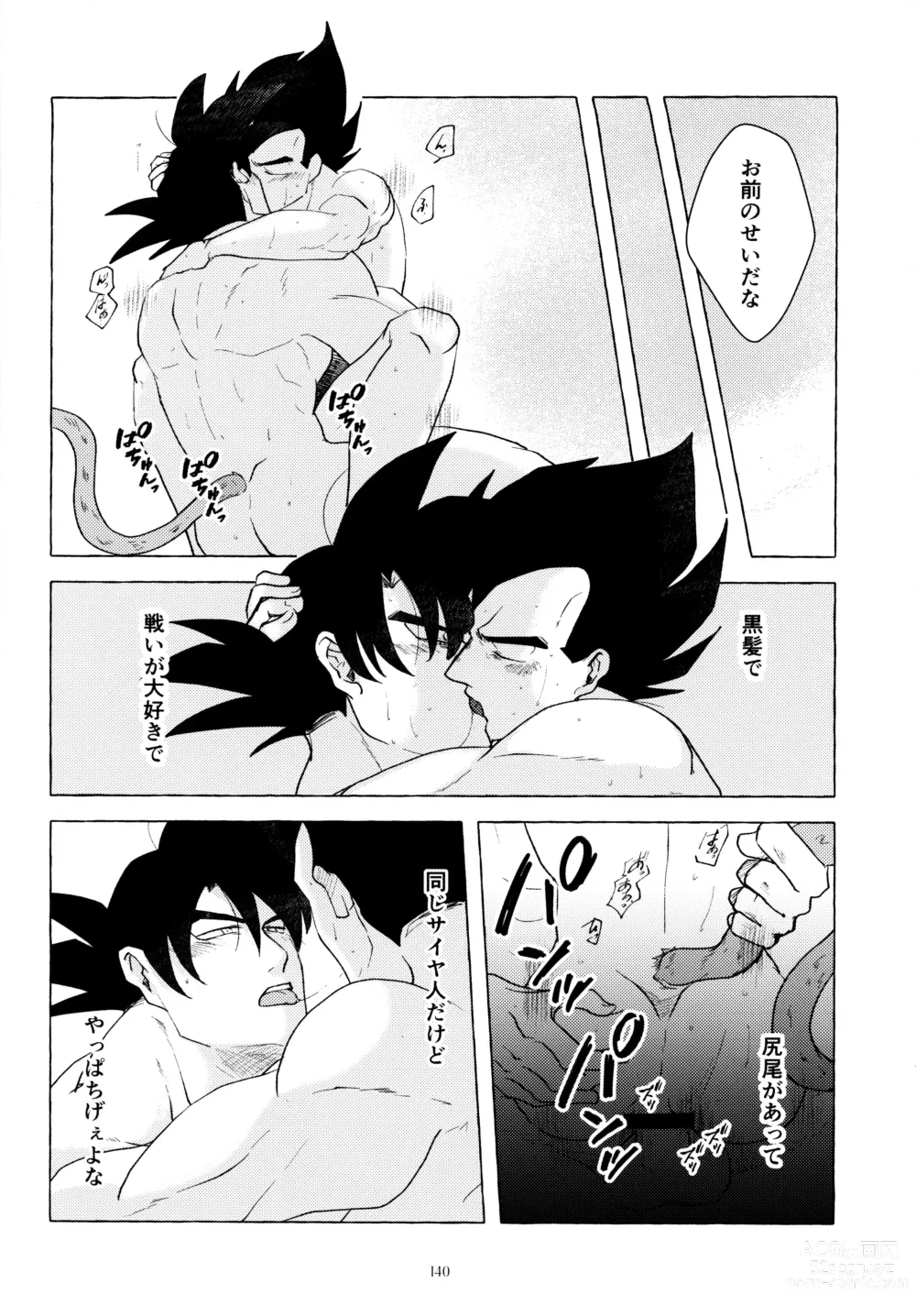 Page 139 of doujinshi Sentoufuku o Nugasanaide