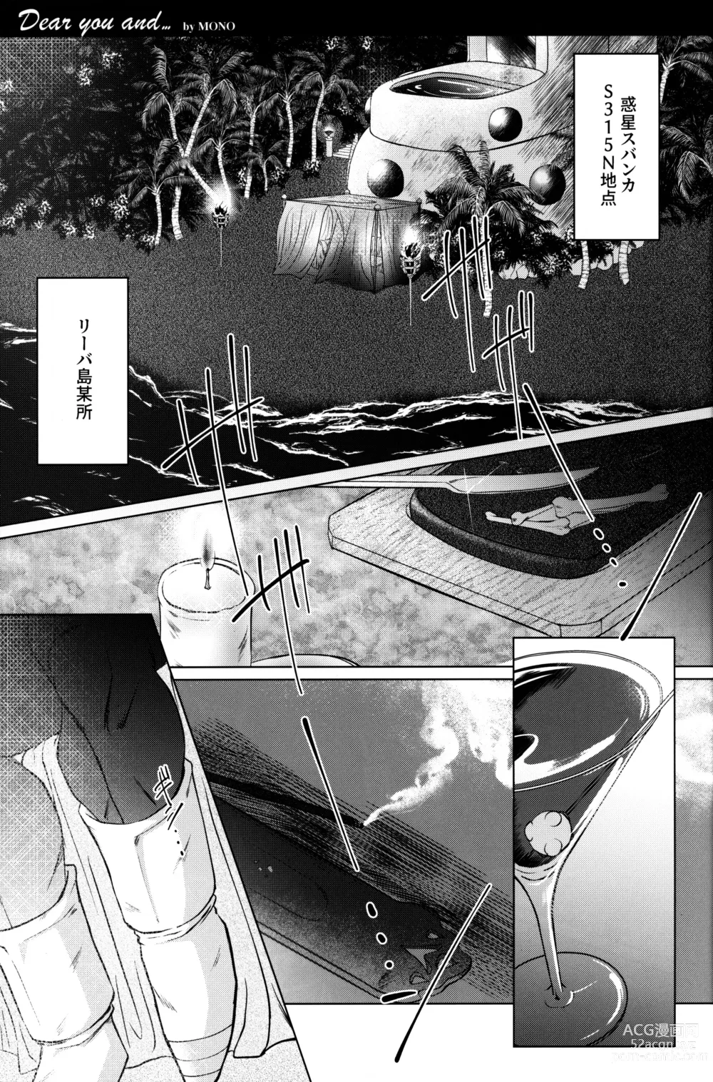 Page 168 of doujinshi Sentoufuku o Nugasanaide