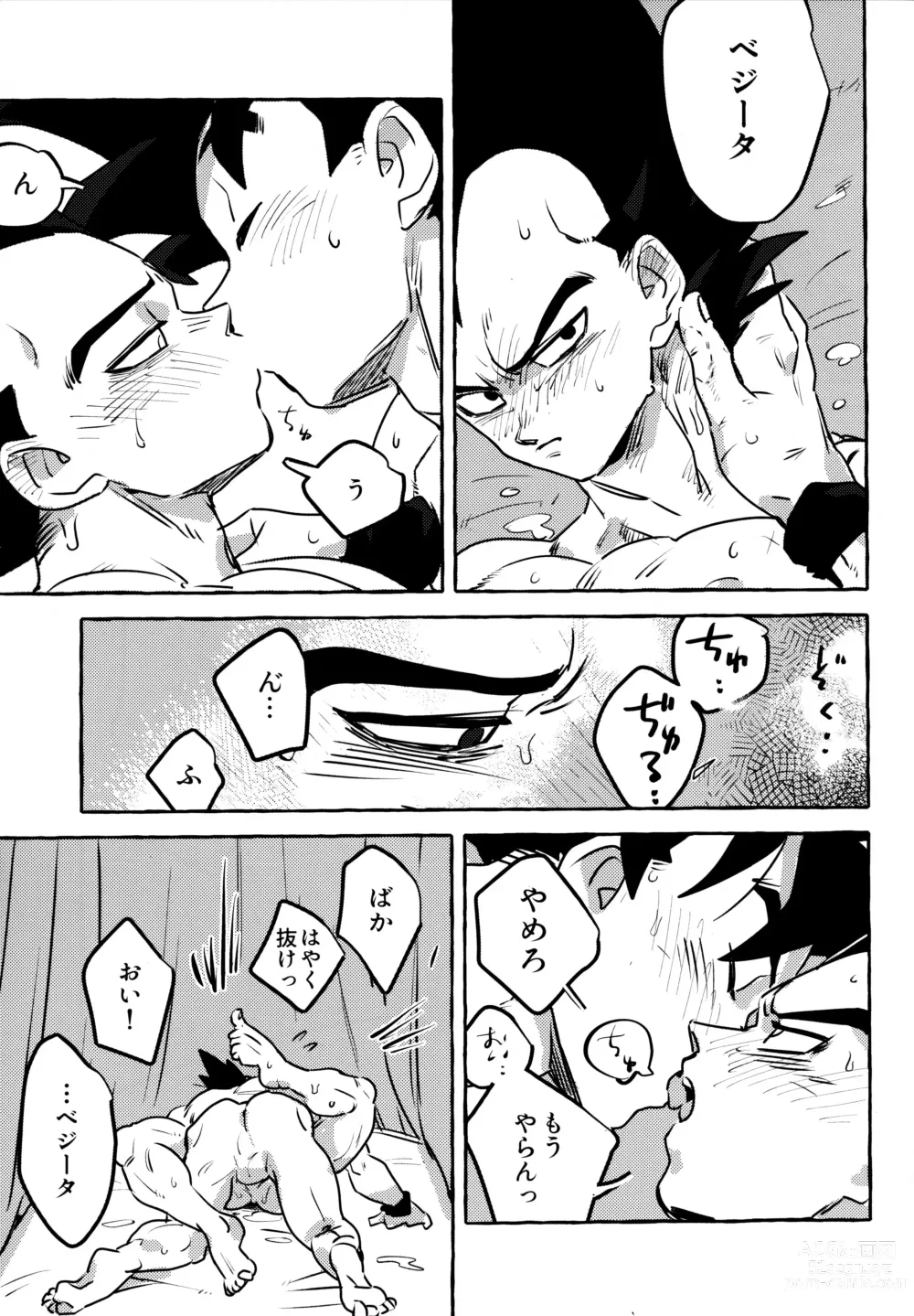 Page 34 of doujinshi Sentoufuku o Nugasanaide