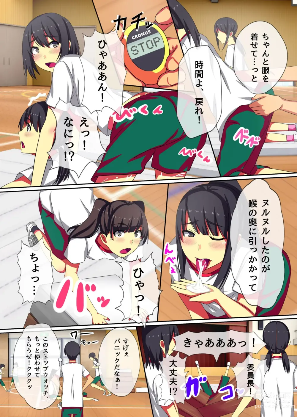 Page 12 of doujinshi Teishi no Ousama ~ Muteikou na Joshi wo Omoi no mama ni