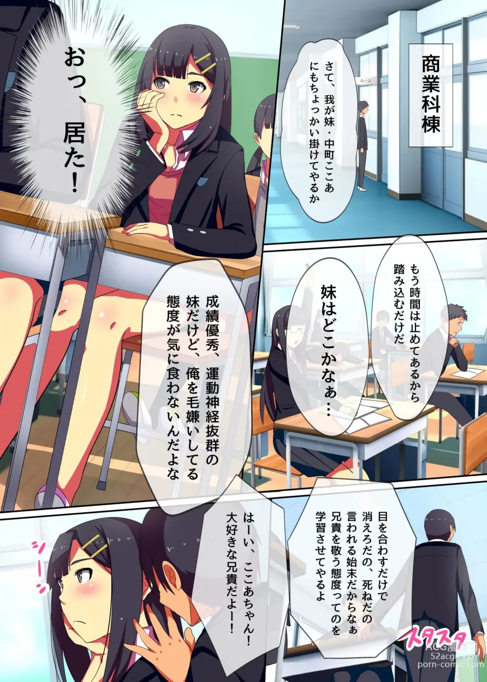 Page 13 of doujinshi Teishi no Ousama ~ Muteikou na Joshi wo Omoi no mama ni