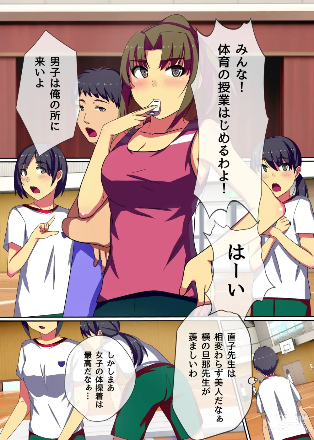 Page 3 of doujinshi Teishi no Ousama ~ Muteikou na Joshi wo Omoi no mama ni