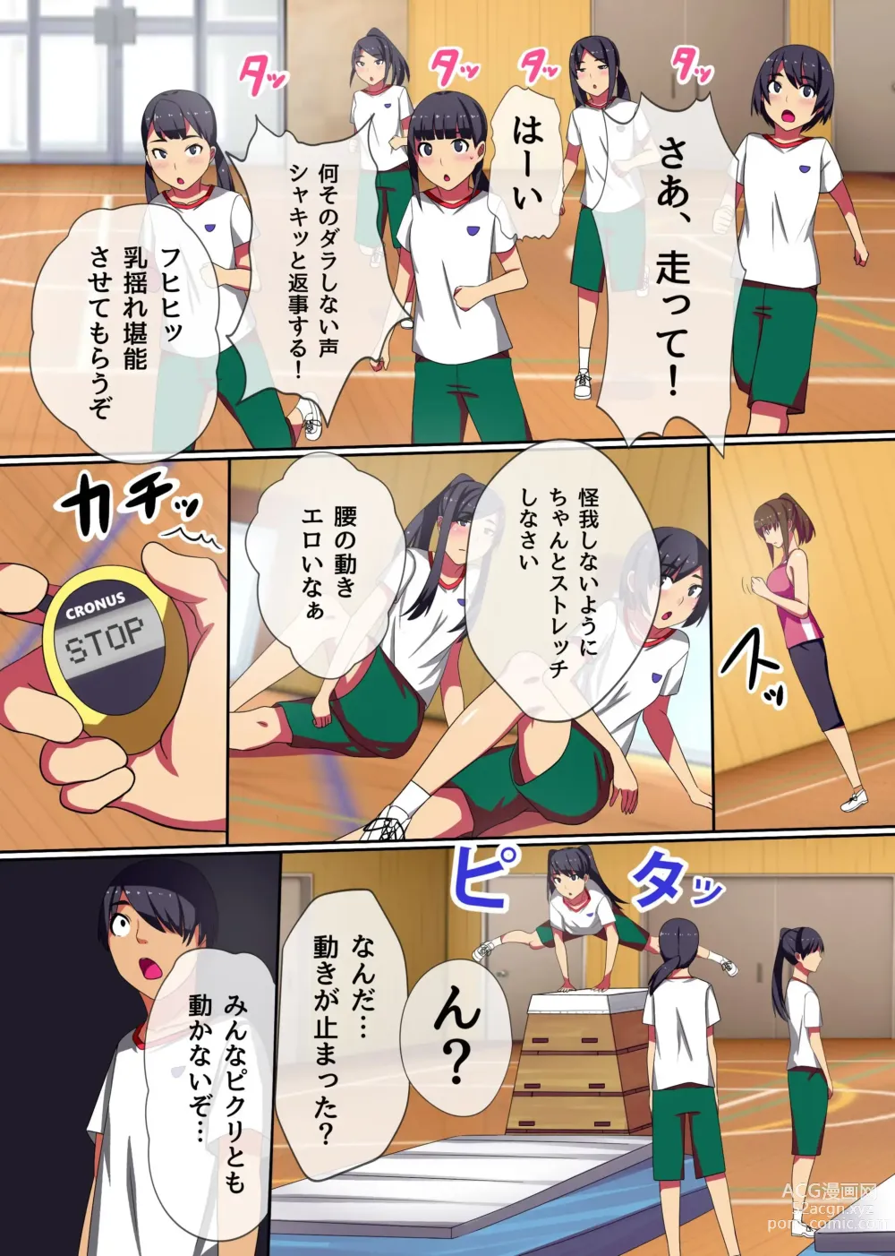 Page 4 of doujinshi Teishi no Ousama ~ Muteikou na Joshi wo Omoi no mama ni