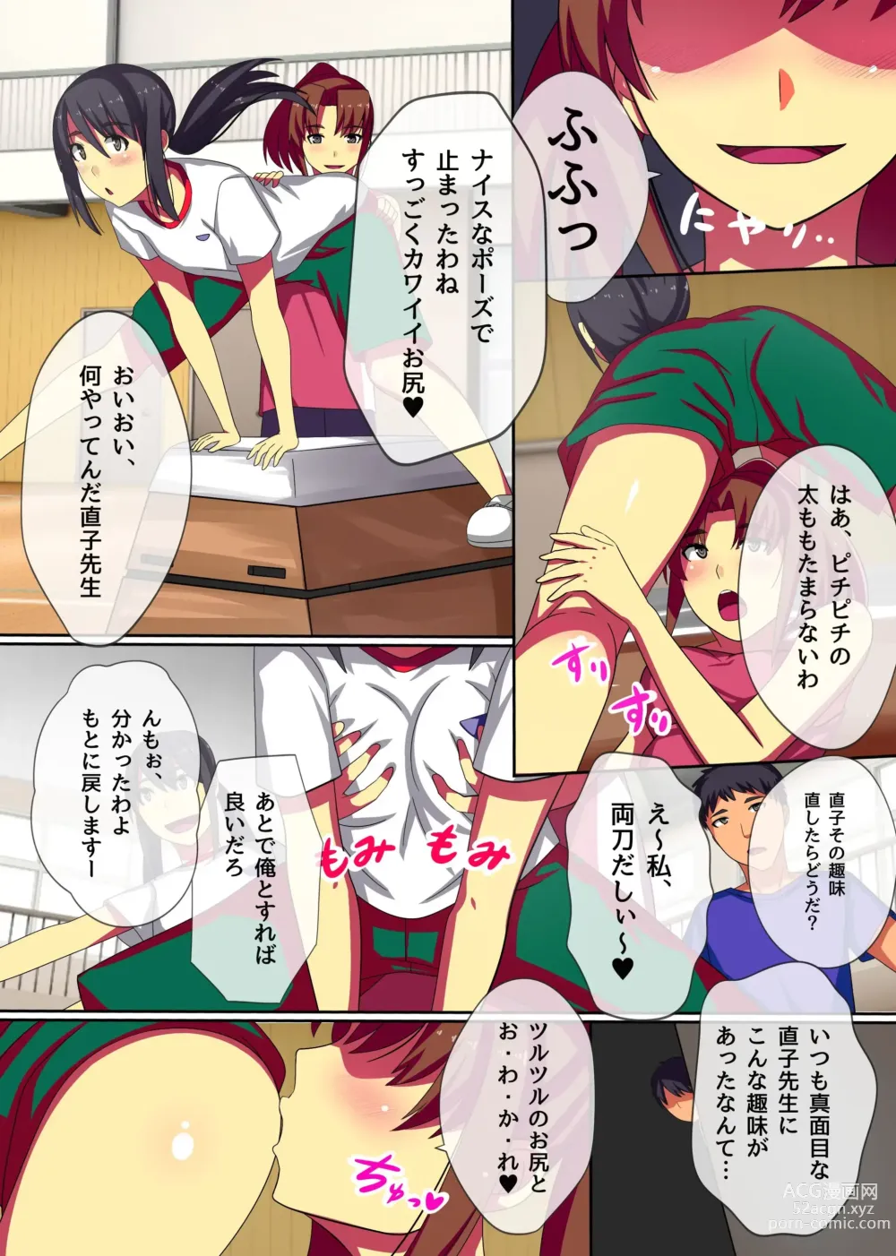 Page 5 of doujinshi Teishi no Ousama ~ Muteikou na Joshi wo Omoi no mama ni