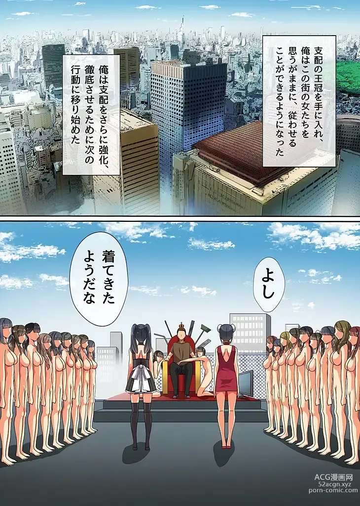 Page 2 of doujinshi Ou-sama Chinpo de Zettai Fukujuu ~Kawaii Anoko ni Ikinari Tanetsuke Shite mo Mondai Nai~