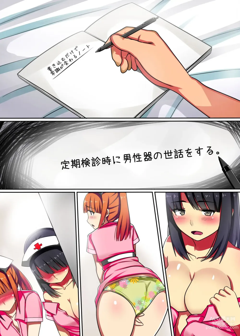 Page 30 of doujinshi Oisha Gokko ~ Joushiki Henkan de Kanja mo Nurse mo, Joi no Joushiki mo Jizai ni Control