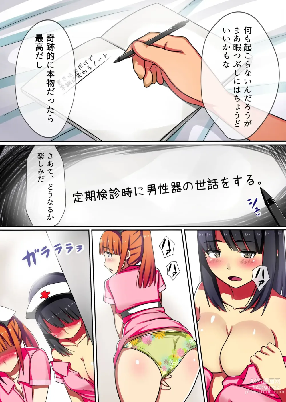 Page 5 of doujinshi Oisha Gokko ~ Joushiki Henkan de Kanja mo Nurse mo, Joi no Joushiki mo Jizai ni Control