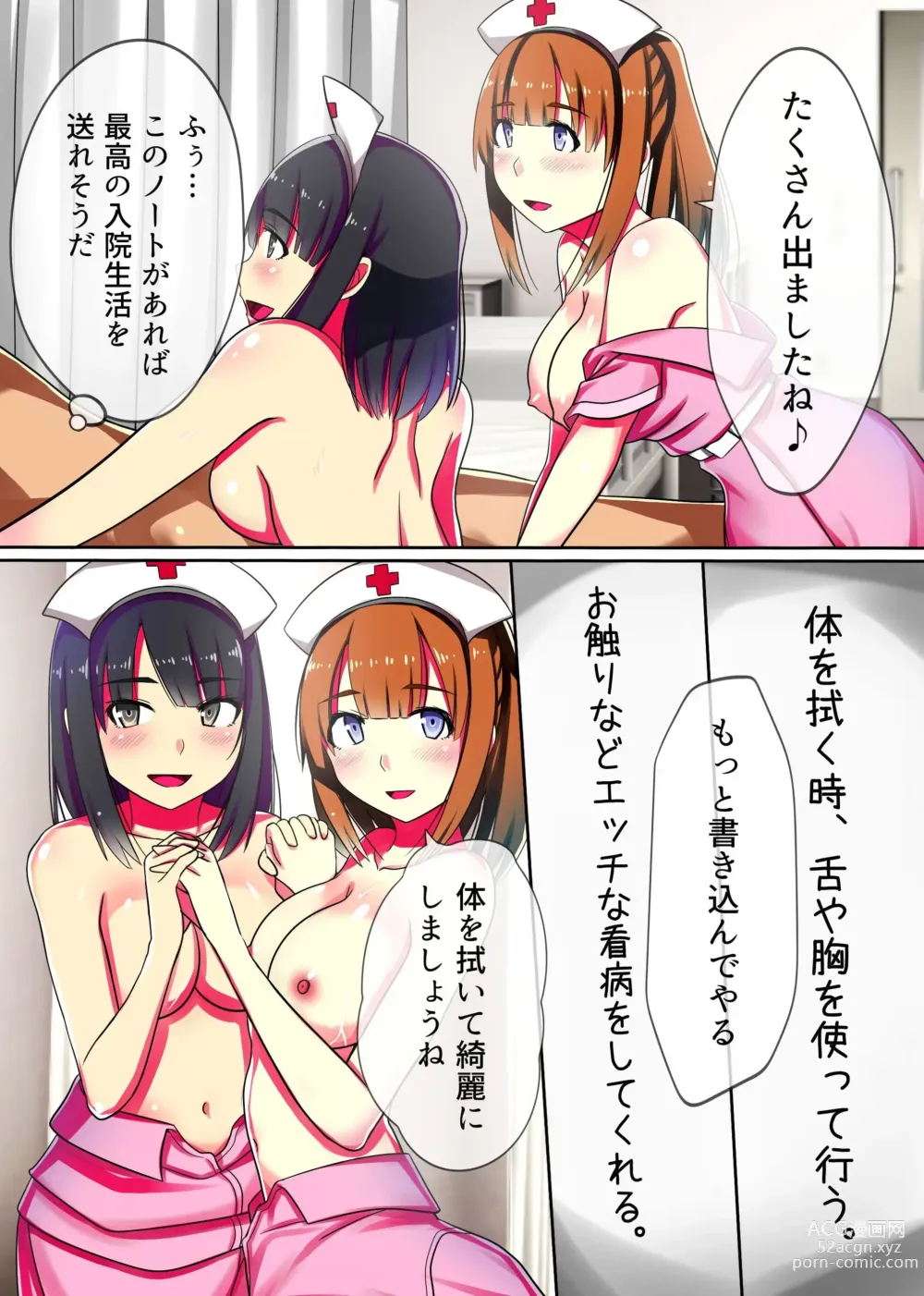 Page 8 of doujinshi Oisha Gokko ~ Joushiki Henkan de Kanja mo Nurse mo, Joi no Joushiki mo Jizai ni Control