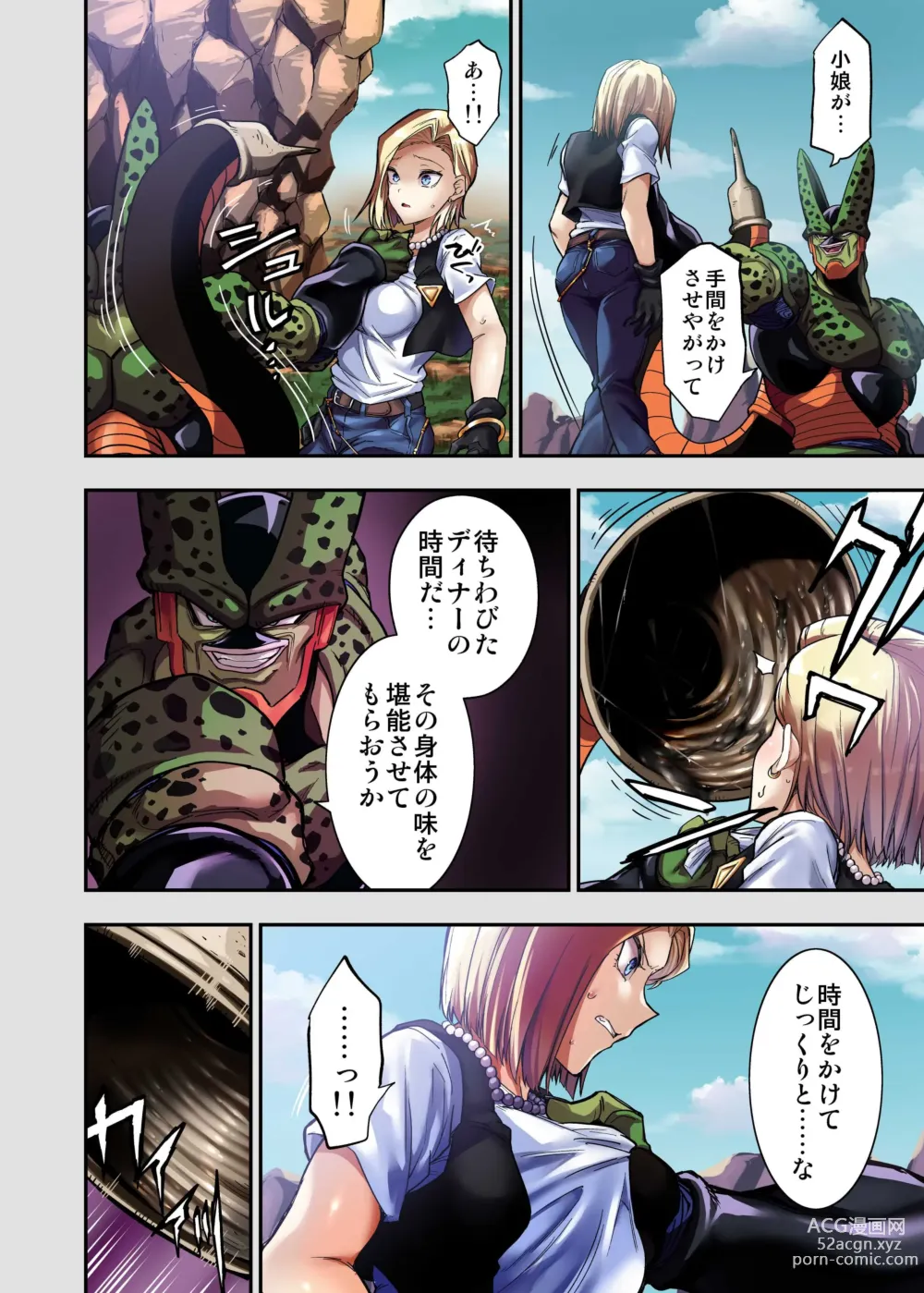 Page 3 of doujinshi Cell no Esa II