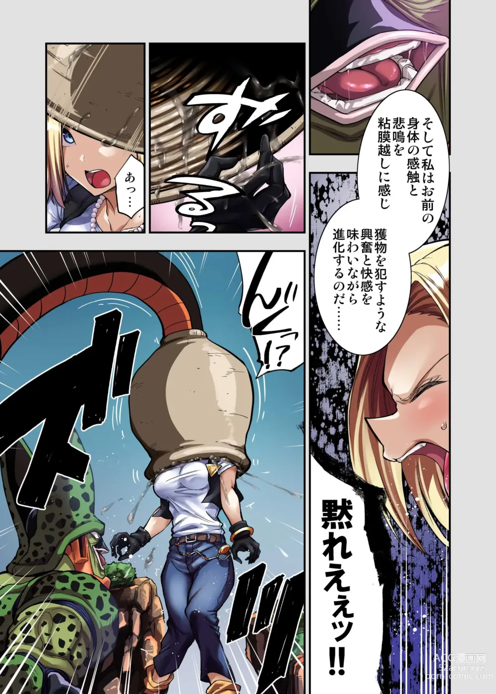 Page 6 of doujinshi Cell no Esa II