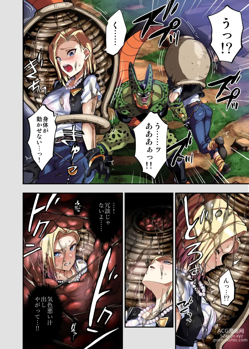Page 7 of doujinshi Cell no Esa II