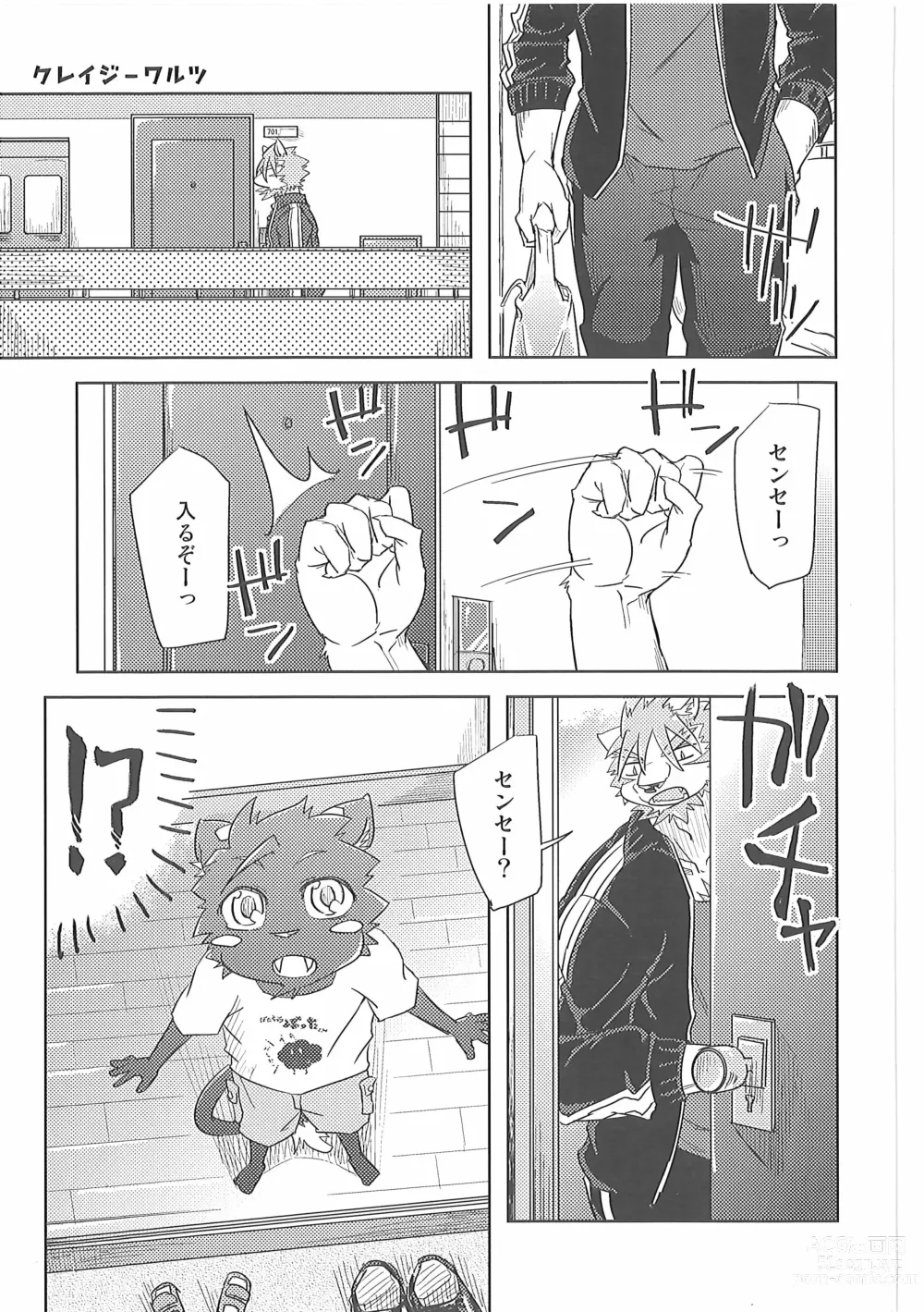 Page 2 of doujinshi Crazy Waltz