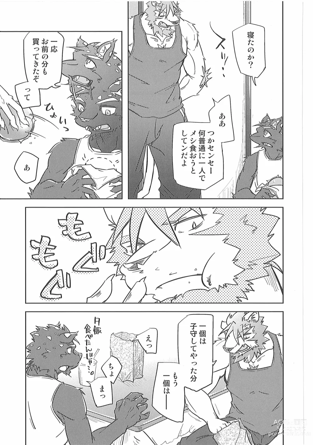 Page 12 of doujinshi Crazy Waltz
