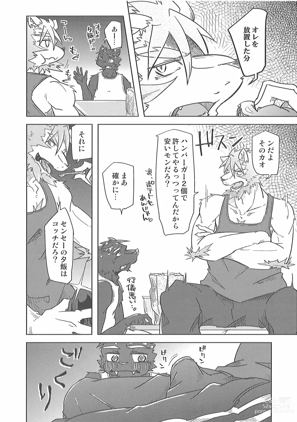 Page 13 of doujinshi Crazy Waltz