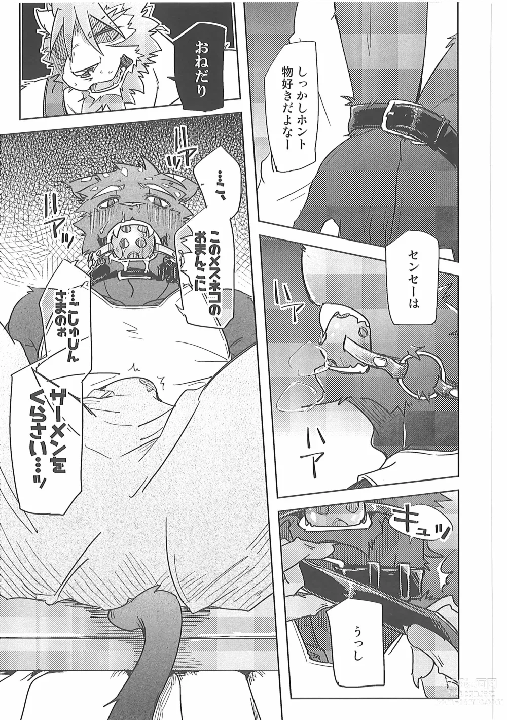 Page 16 of doujinshi Crazy Waltz